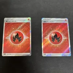 ポケモンカード 炎エネルギー SR 2枚セット
