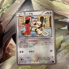 ドーブル U XY8 青い衝撃 053/059 - メルカリ