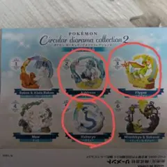 【まとめ売り】ポケモン　サーキュラージオラマコレクション2