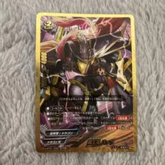 バディファイト 魔王竜 バッツ Re:B 4枚セット - メルカリ
