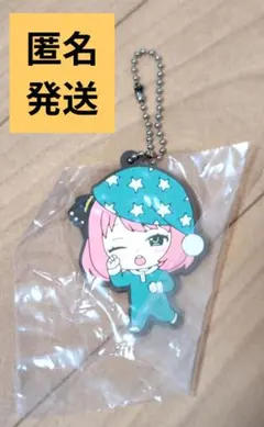 〚匿名発送✨️〛スパイファミリー アーニャ キャラクター ラバーキーホルダー