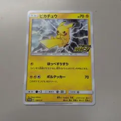 ピカチュウ：「ピカピカ！ピカチュウ！プロモカードキャンペーン！」 PROMO …