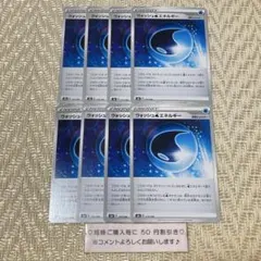 【24777】ポケモンカード　ウォッシュ水エネルギー　s8b ８枚のサムネイル