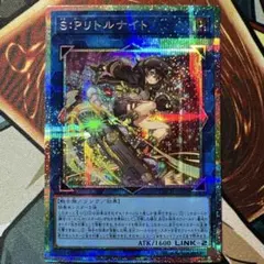 遊戯王　S:P リトルナイト　プリズマティックシークレットレア　イラスト違い
