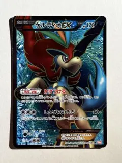 ケルディオEX SR BW6 コールドフレア 061/059 - メルカリ