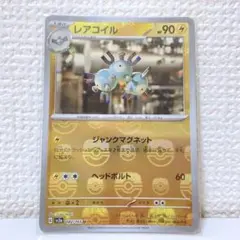 151 マスボ8枚セット 2026年最新】マスターボール ポケモンカード151の人気アイテム - メルカリ