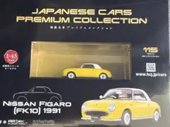 2026年最新】フィガロ ミニカーの人気アイテム - メルカリ