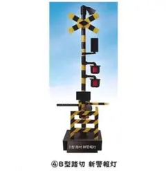 日本信号踏切 踏切模型 可動式遮断機 タカラトミー - メルカリ