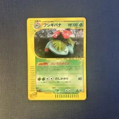 2026年最新】ポケモンカード フシギバナ 初版の人気アイテム - メルカリ