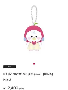 2026年最新】niziu キナ ぬいぐるみの人気アイテム - メルカリ