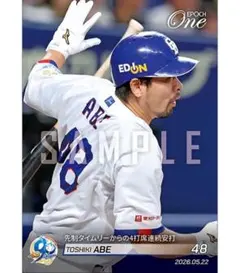 【阿部寿樹】先制タイムリーからの4打席連続安打 中日ドラゴンズ エポックワン