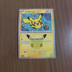 ピカチュウ MEGA 拡張パック 30th CELEBRATION 7/30