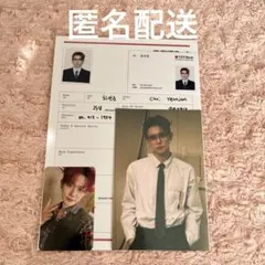 TXT シーグリ 2025 4点セット ヨンジュン