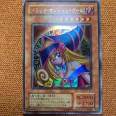 遊戯王　ブラック・マジシャンガール b ウルトラ　P4-01