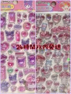【正規品】サンリオライセンス取得　海外限定　マイメロ　クロミ　3D立体シール
