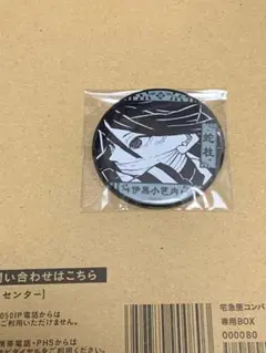 鬼滅の刃　伊黒小芭内　原画展　吾峠呼世晴原画展　缶バッジ