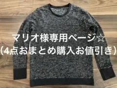 マリオ様専用ページ☆（4点おまとめ購入お値引き）