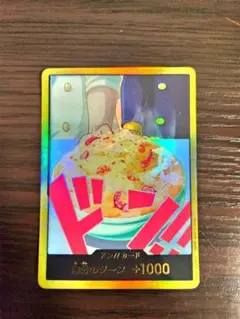 2025年最新】ドン スーパーパラレル サンジの人気アイテム