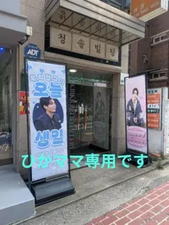ひかママ専用です
