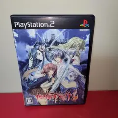 PS2 夜刀姫斬鬼行