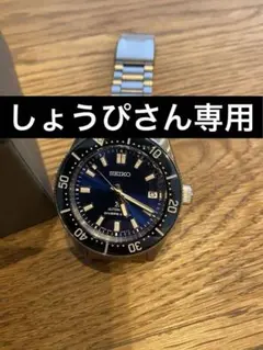 SEIKO PROSPEX セイコー プロスペックス ダイバーズ SBDC163