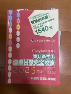2025年最新】歯科衛生士 コンプリートの人気アイテム - メルカリ