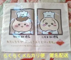 2026年最新】料理長 ちいかわの人気アイテム - メルカリ
