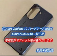 ⑦ASUSZenfone10ハードケースBlack 純正品 新品 #宗hc7のサムネイル