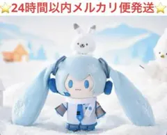 2026年最新】雪ミク ぬいぐるみ 2023の人気アイテム - メルカリ