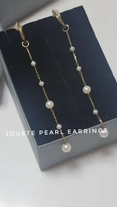 【新品未使用】jouete パール イヤリング ロング