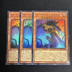 ガーディアンスライム　スーパー