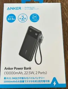 Anker Power Bank (10000mAh, 22.5W