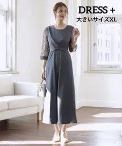 DRESS+　XLサイズ　ジャンプスーツ　パンツドレス　レース袖　オールインワン