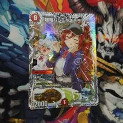 超竜バジュラズテラ ドラゴン変身レア DCR - メルカリ
