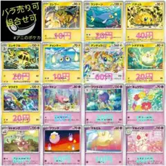 【ステラミラクル】収録カード③ 各1枚のサムネイル
