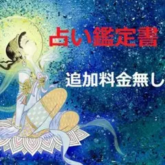 斎藤一人さん 毎日いいことがおきる いいこと占いカード 非売品】斎藤一人 毎日いいことがおきる いいこと占いカード｜Yahoo