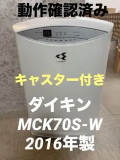 2026年最新】DAIKIN mck70の人気アイテム - メルカリ