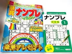 2026年最新】ナンプレの人気アイテム - メルカリ