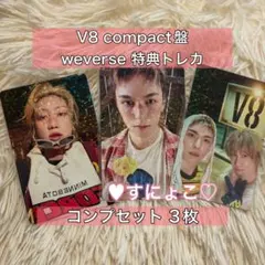 SEVENTEEN V8 ユニバ特典 compact盤 コンプセット 3枚 - メルカリ