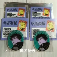 呪術廻戦 伏黒恵 アクリルマグネット