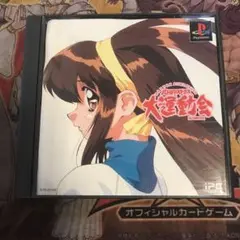 大運動会オルタナティヴ　ps1 ソフト