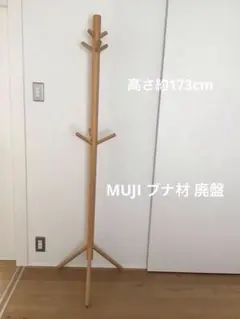 2026年最新】無印 棚 廃盤の人気アイテム - メルカリ