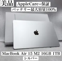 2026年最新】apple macbook air m2 16gb 1tbの人気アイテム - メルカリ