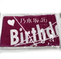 乃木坂46 1st year birthday live マフラータオル　新品