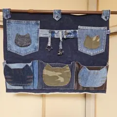デニムリメイク、ウォールポケット