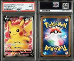 2026年最新】ピカチュウv sr psa10の人気アイテム - メルカリ