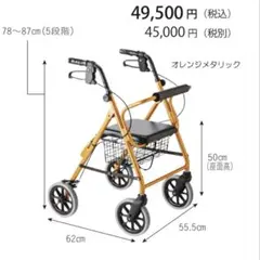 2026年最新】竹虎 介護用歩行器の人気アイテム - メルカリ