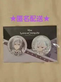 ツイステ展缶バッジセット【シルバー】