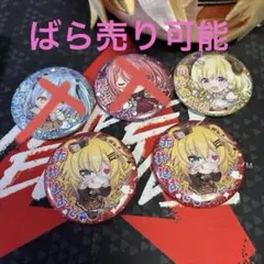 【ばら売り可能】ホロライブ 缶バッチスナック vol.1 3個2種入り