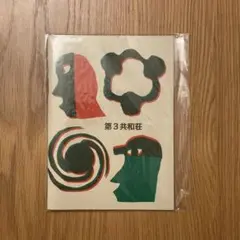 2025年最新】宮入圭太の人気アイテム - メルカリ